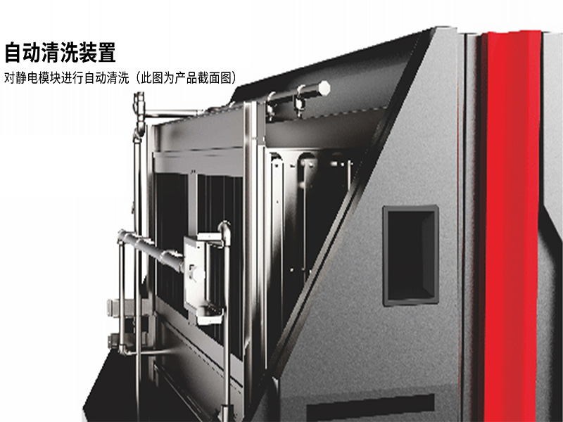 自清洗型智能電子油霧凈化器